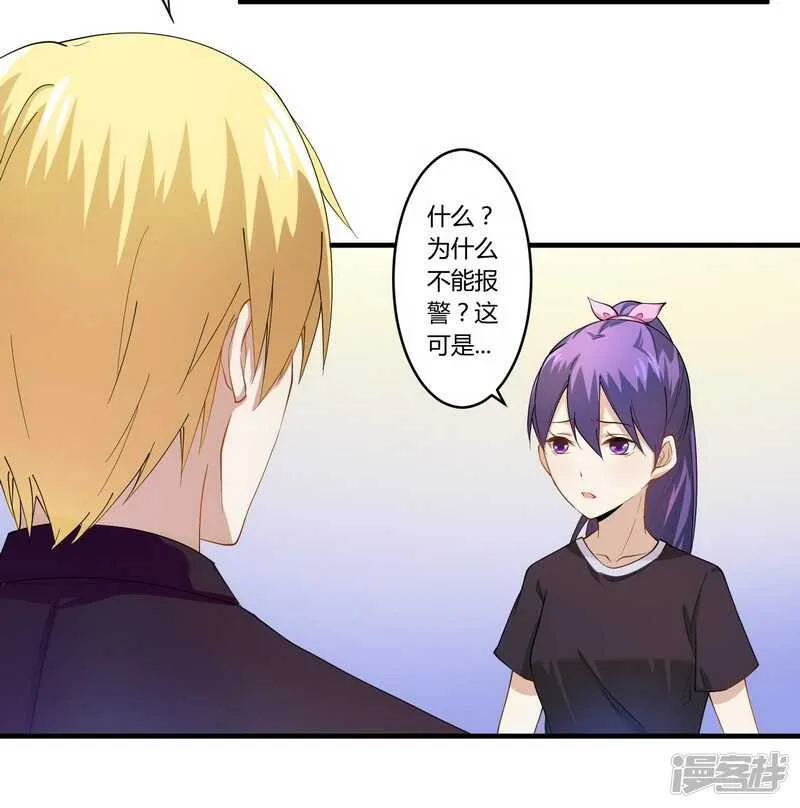 026 狼狈为奸 第15页
