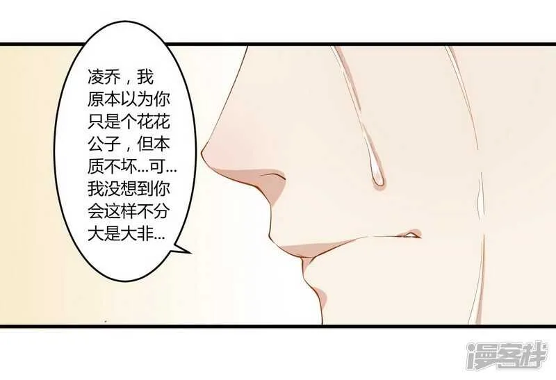 026 狼狈为奸 第19页