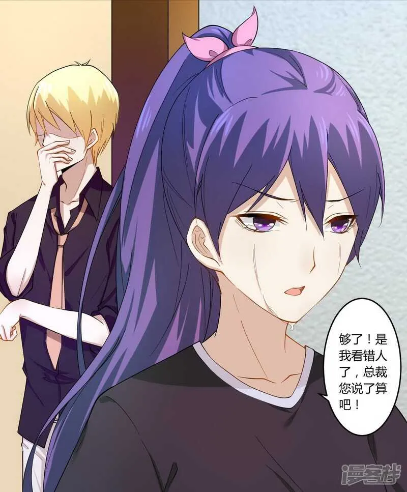 026 狼狈为奸 第21页