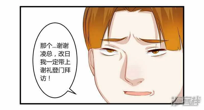 027 不劳您大驾 第4页