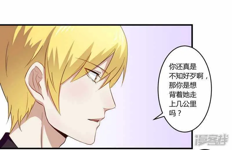 028 你的未婚妻是我！ 第6页