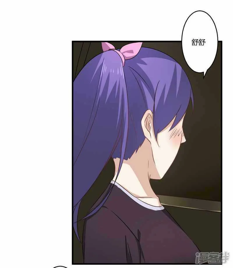 028 你的未婚妻是我！ 第9页