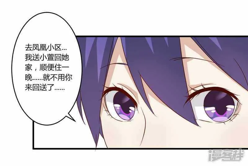 028 你的未婚妻是我！ 第13页