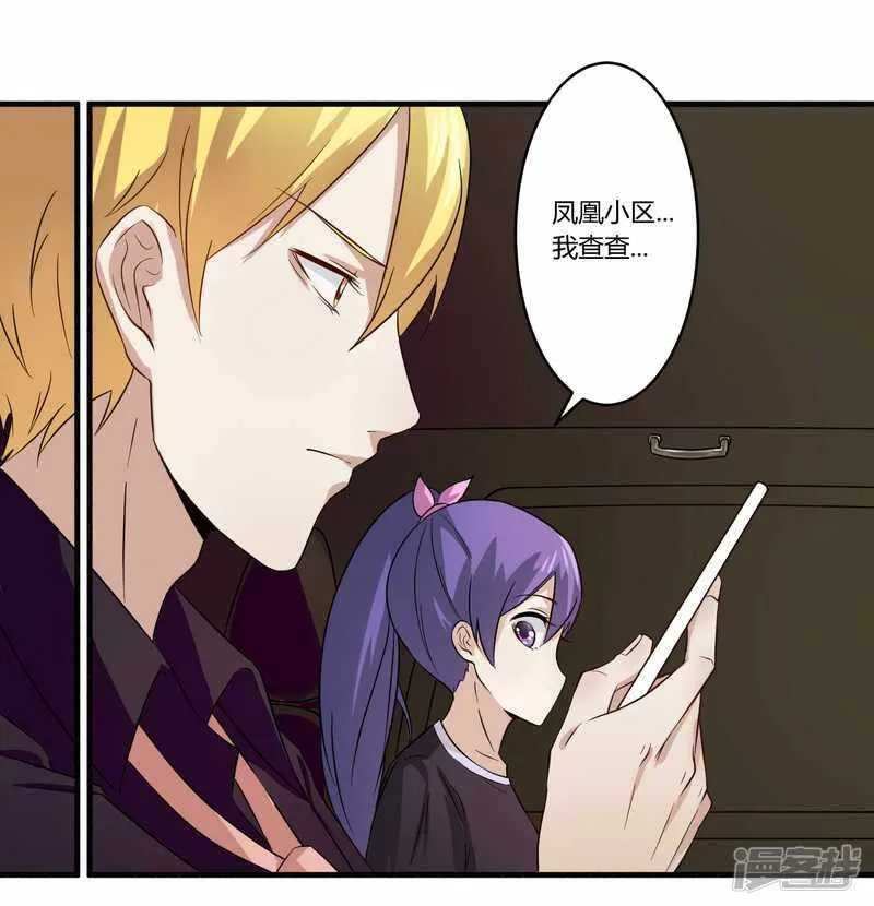 028 你的未婚妻是我！ 第14页