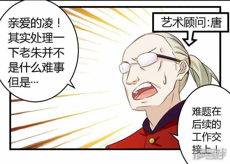 029 处决朱亦祥 第9页