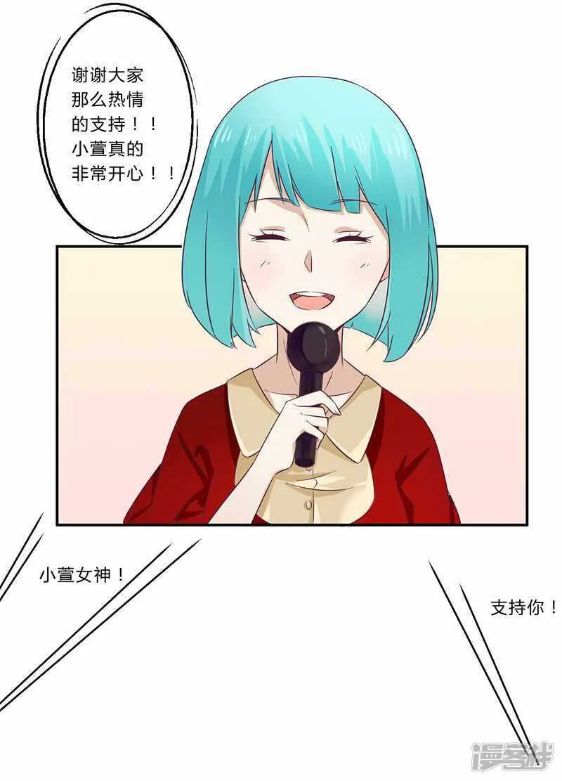 030 绯闻 第7页