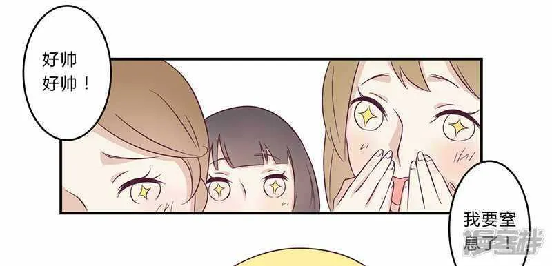 030 绯闻 第14页