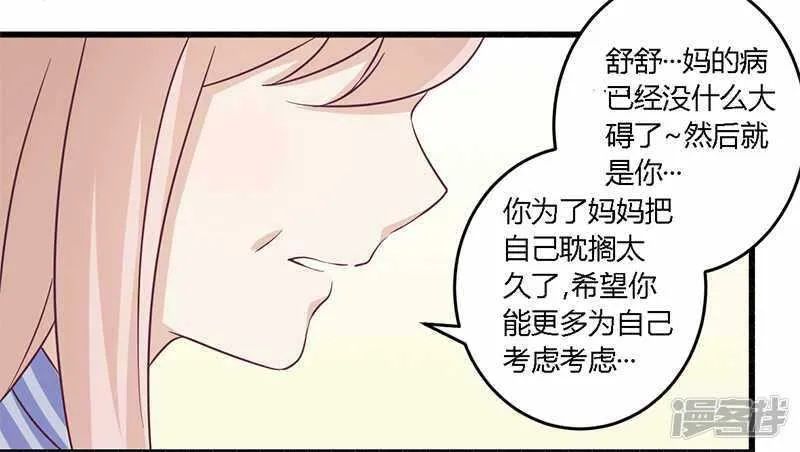 031 正合我意 第7页