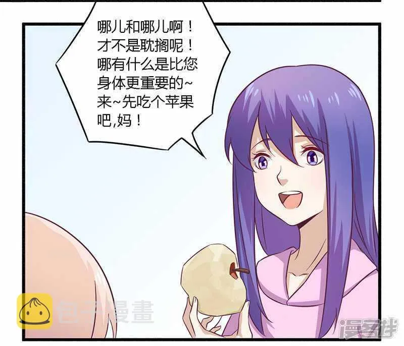 031 正合我意 第8页