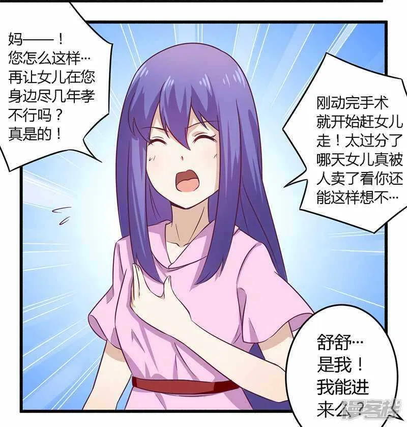 031 正合我意 第10页