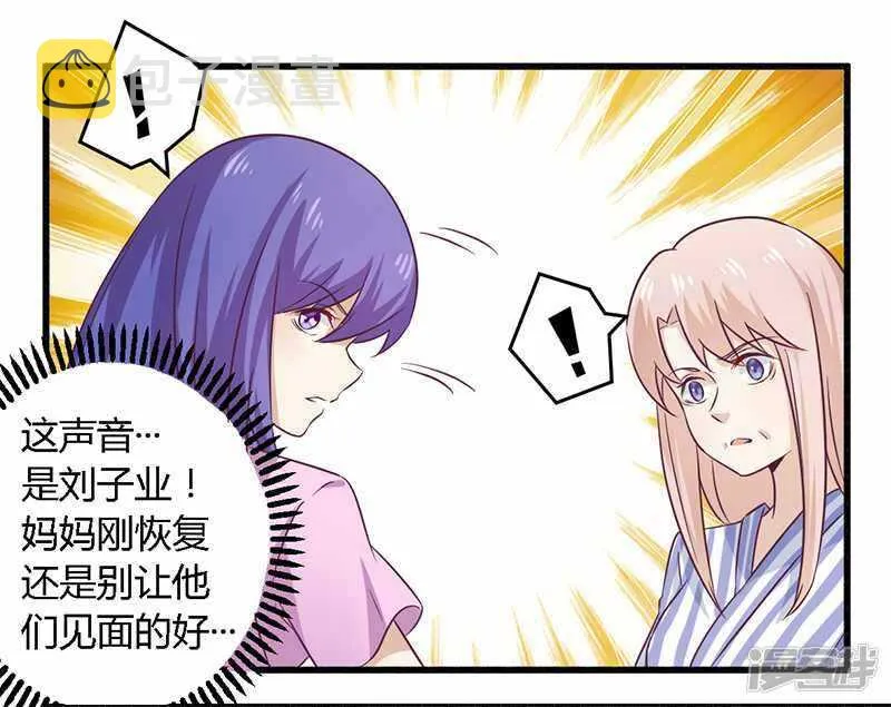 031 正合我意 第11页