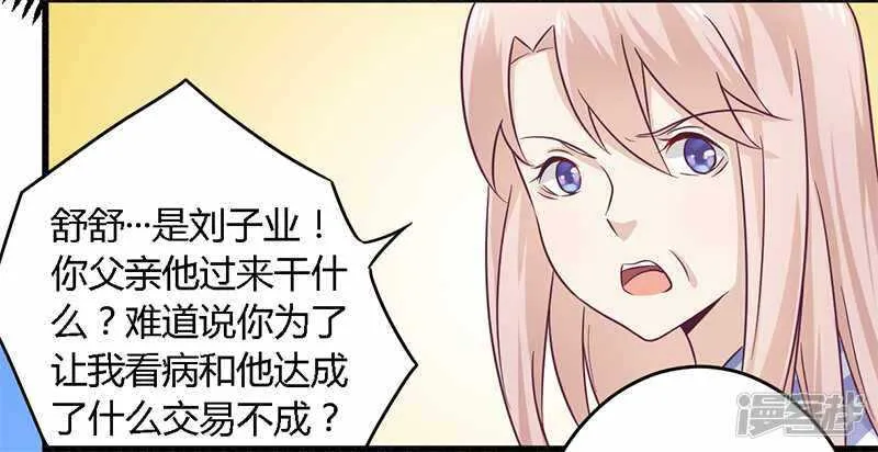 031 正合我意 第12页