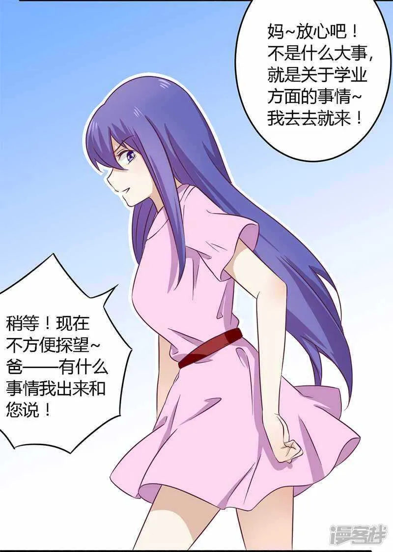 031 正合我意 第13页