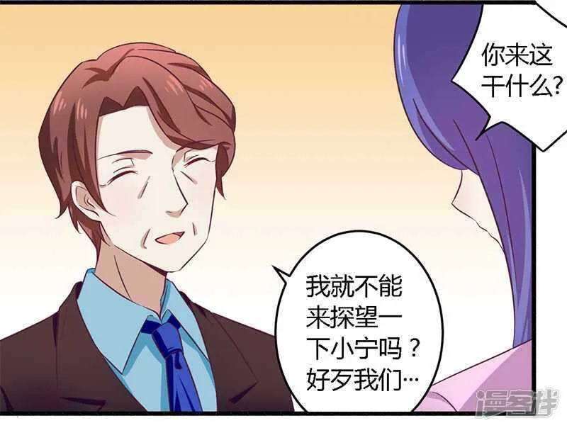 031 正合我意 第14页