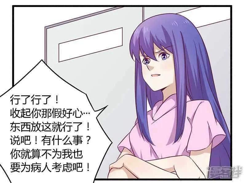 031 正合我意 第15页
