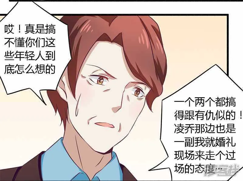 031 正合我意 第19页