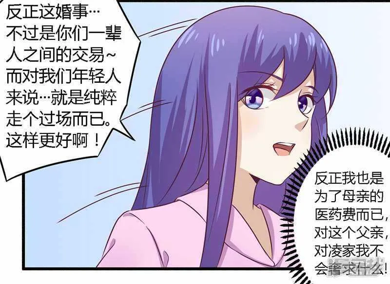 031 正合我意 第21页