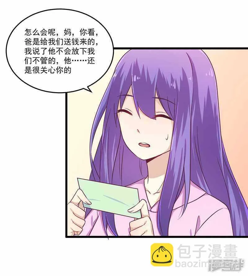 032 廉价的父女关系 第10页
