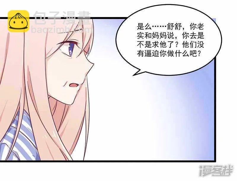 032 廉价的父女关系 第11页