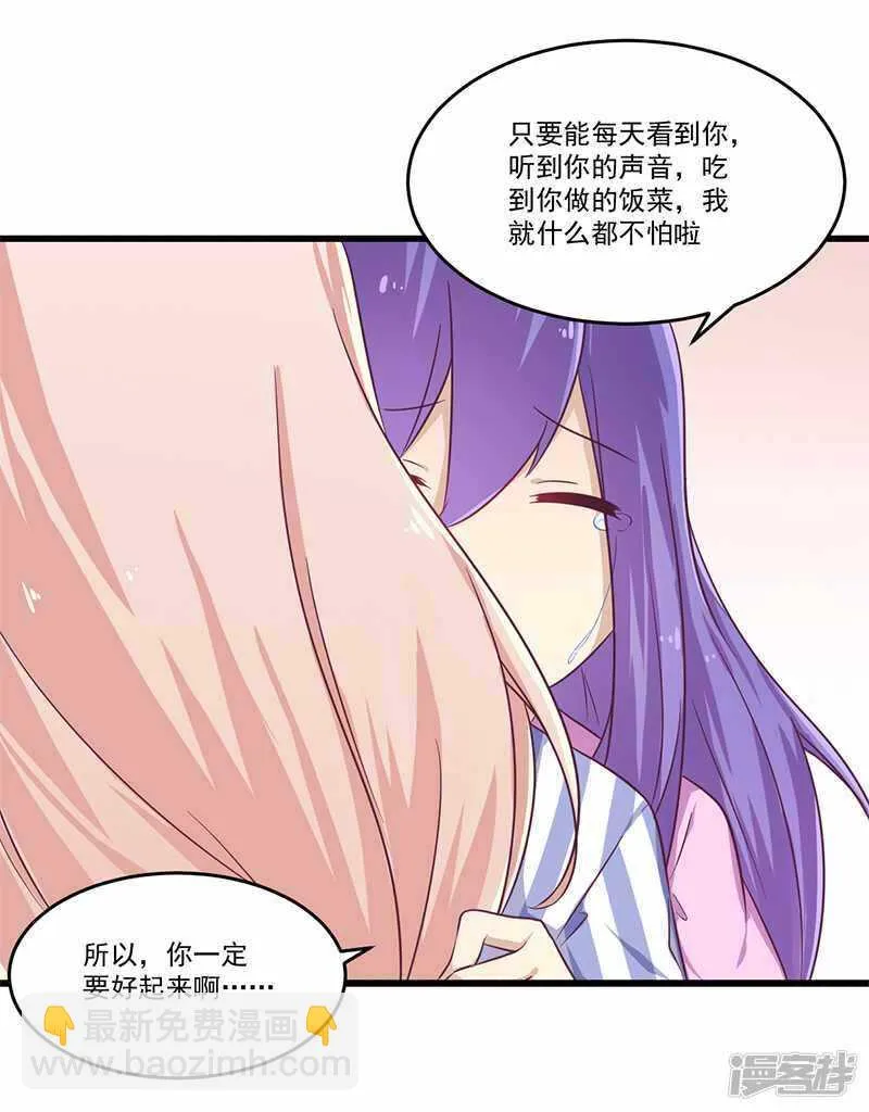 032 廉价的父女关系 第14页