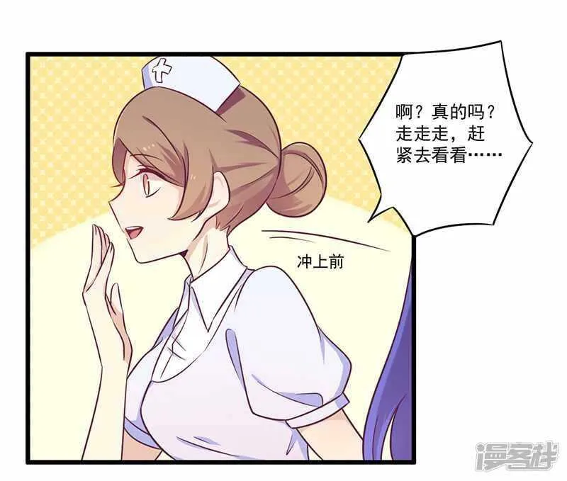 033 绯闻女友 第2页