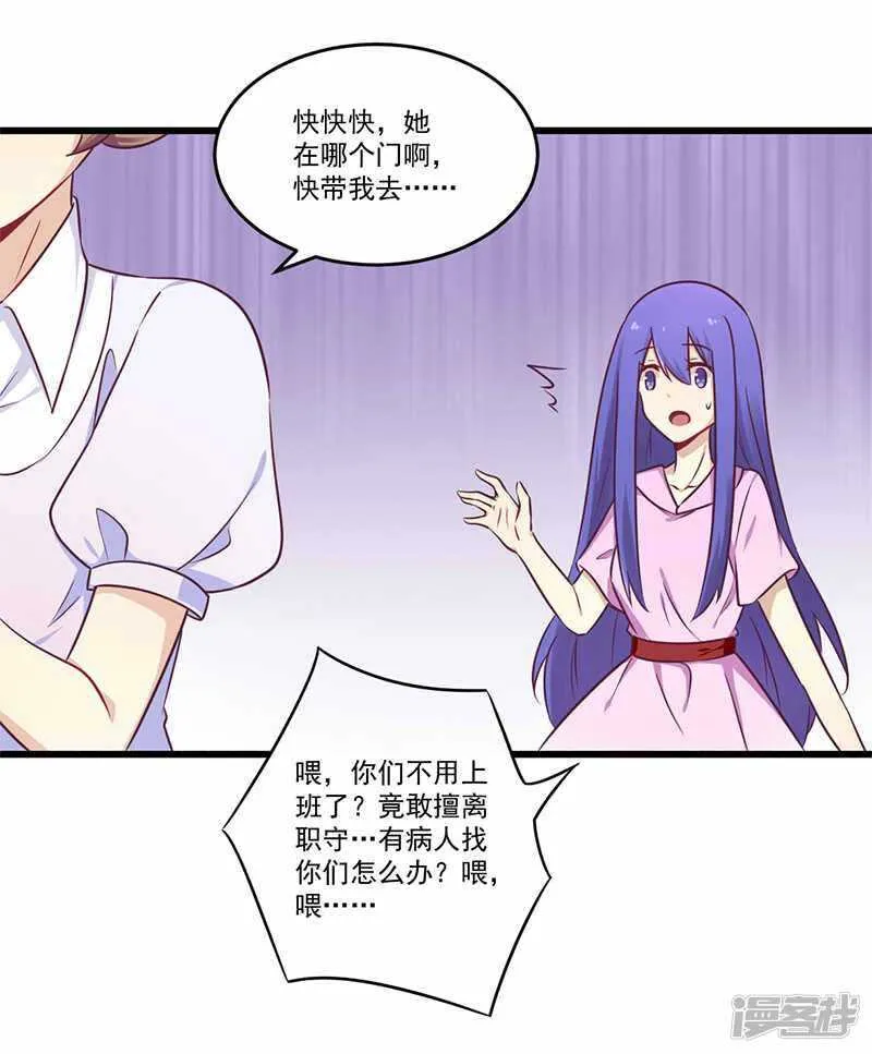 033 绯闻女友 第3页