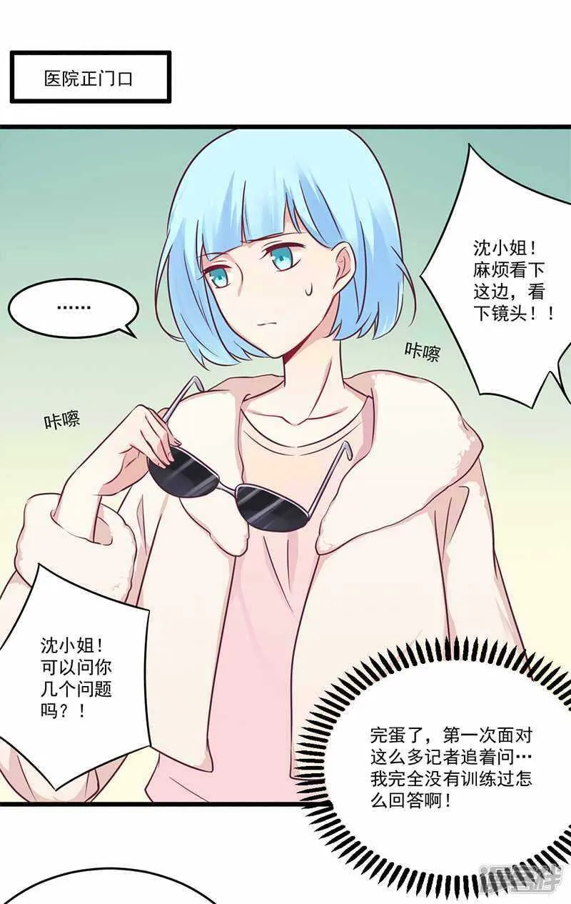 033 绯闻女友 第4页