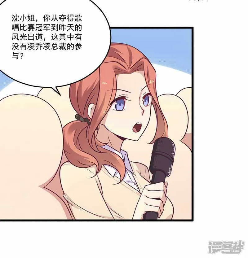 033 绯闻女友 第5页