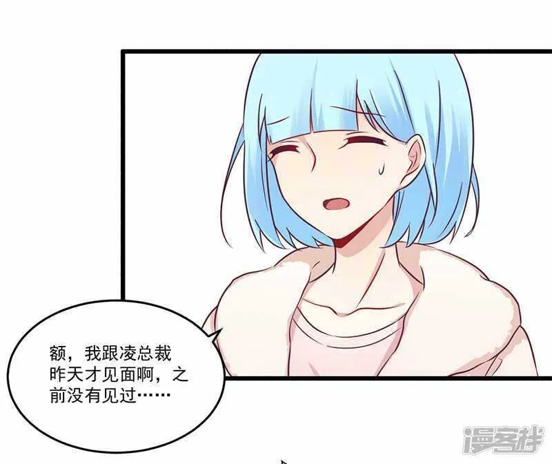 033 绯闻女友 第6页
