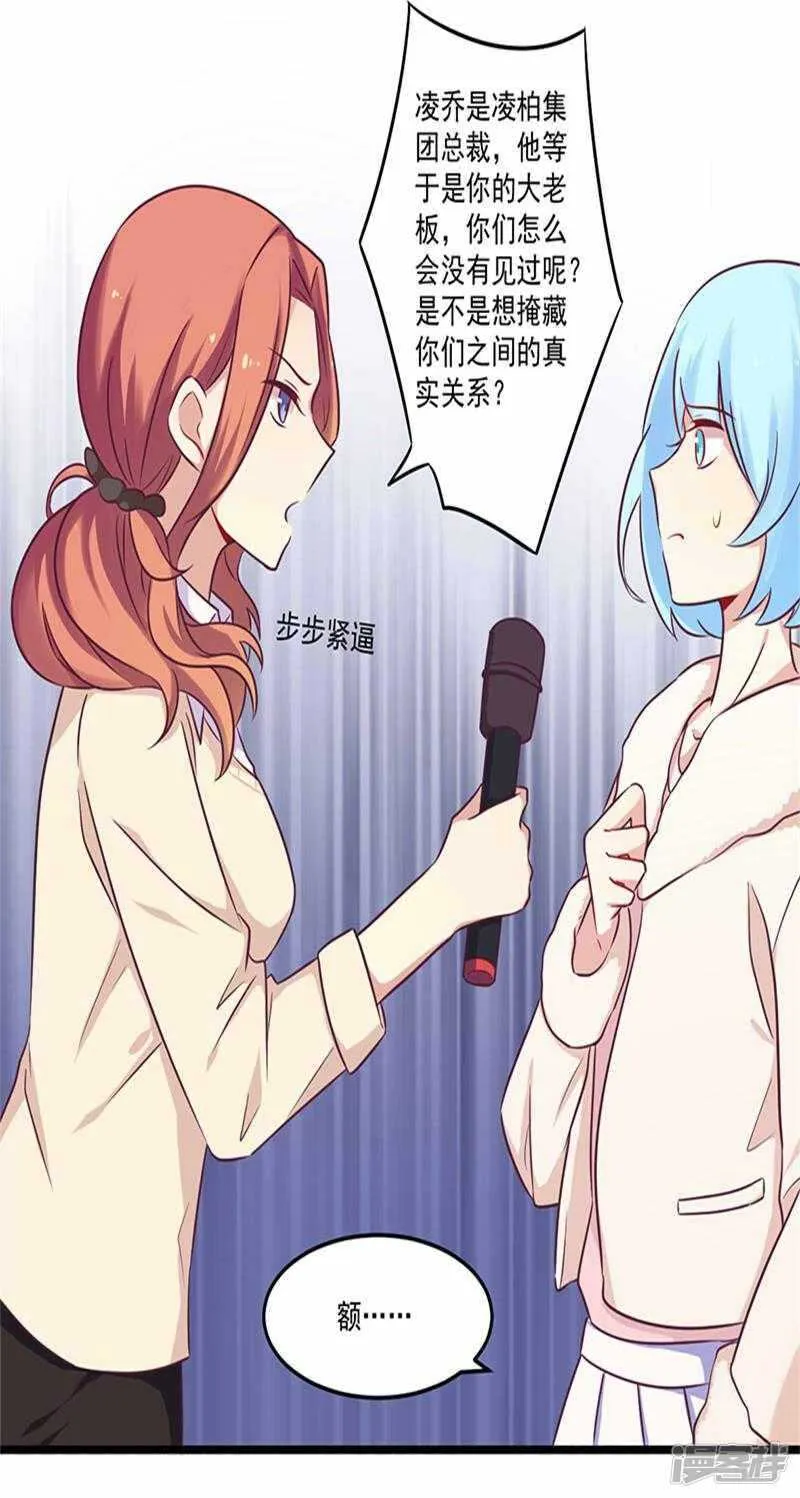 033 绯闻女友 第7页
