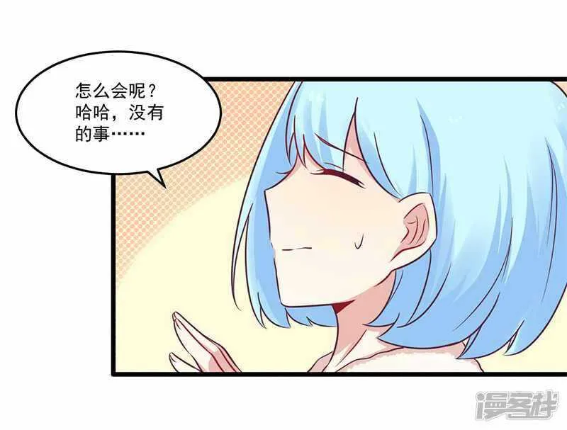 033 绯闻女友 第8页