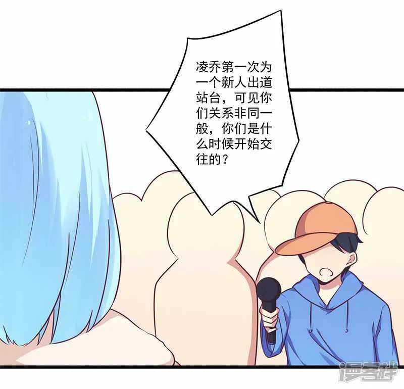 033 绯闻女友 第9页