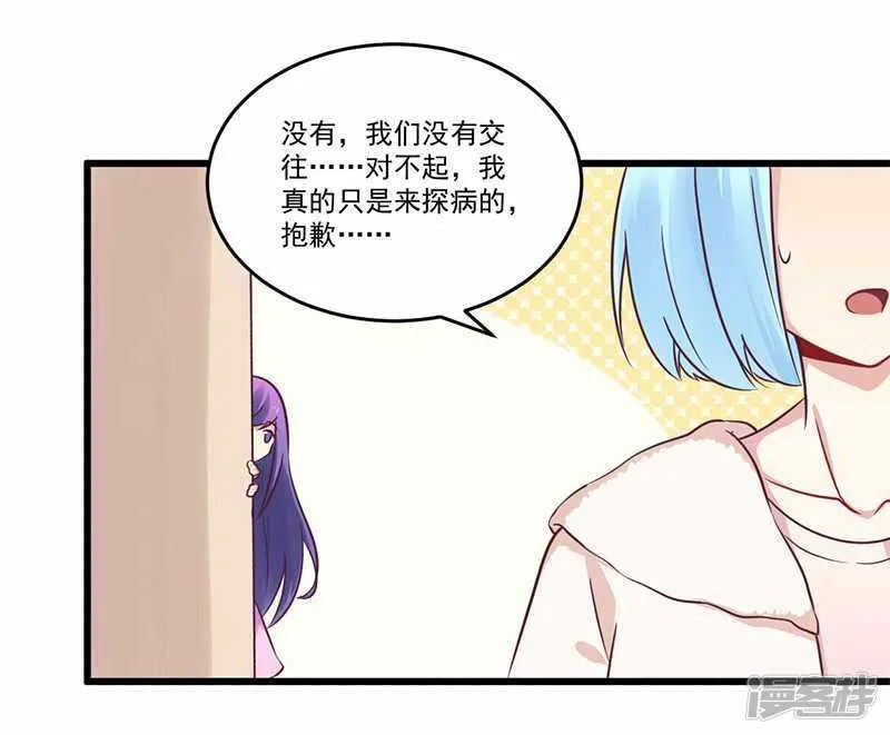 033 绯闻女友 第12页