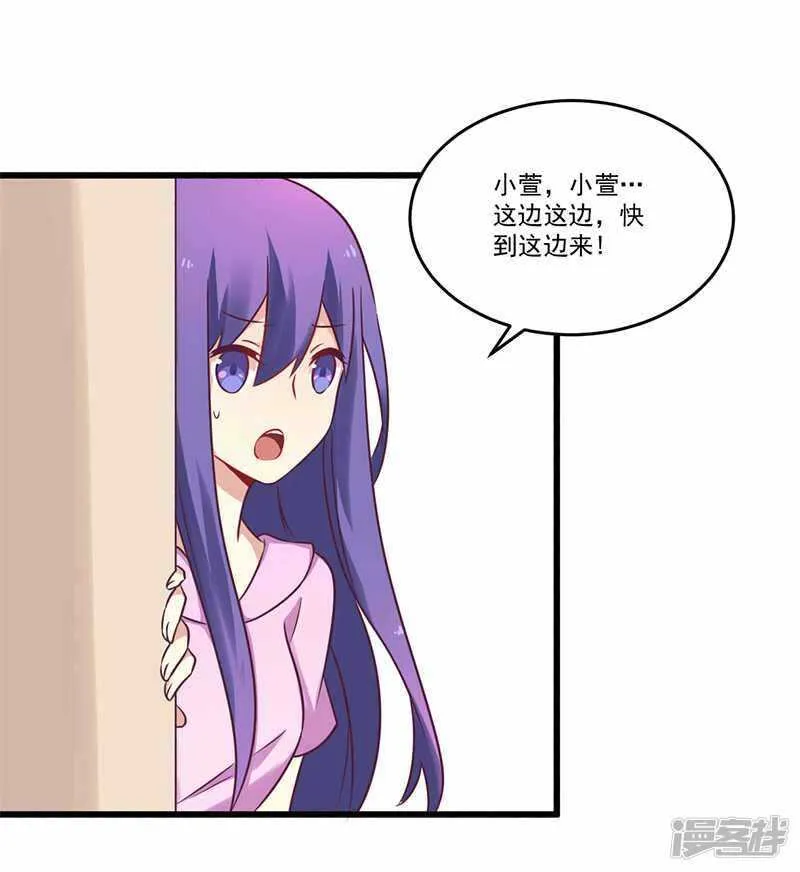 033 绯闻女友 第13页