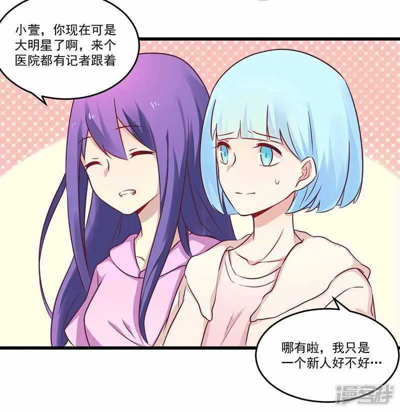 033 绯闻女友 第17页