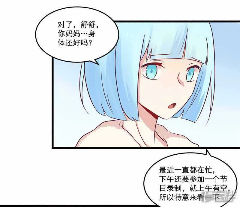 033 绯闻女友 第18页