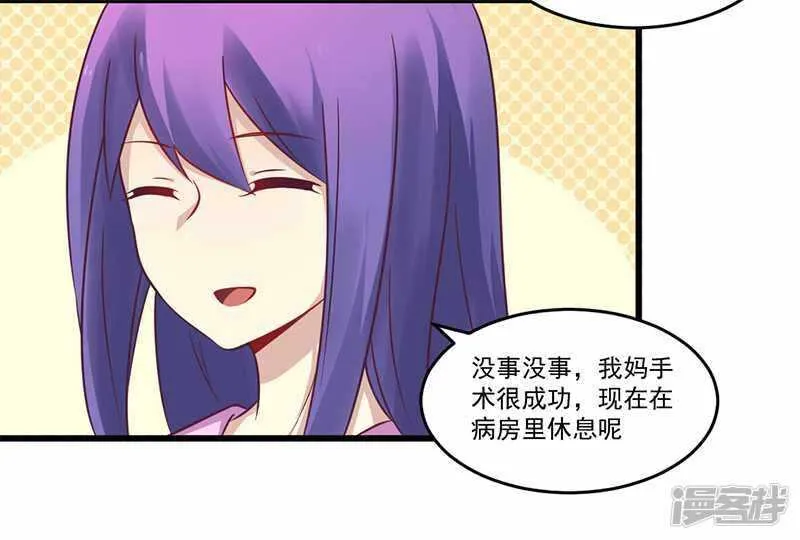 033 绯闻女友 第19页