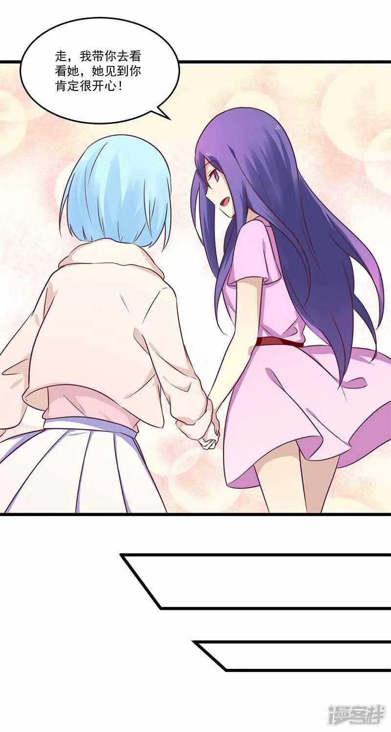 033 绯闻女友 第20页