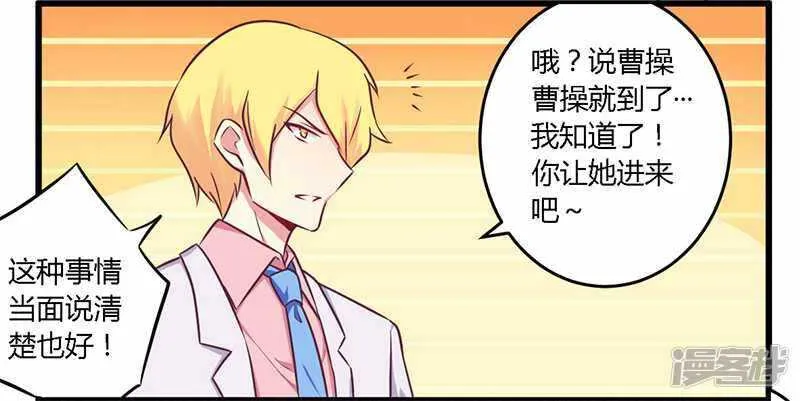 034 我和他只是朋友 第3页