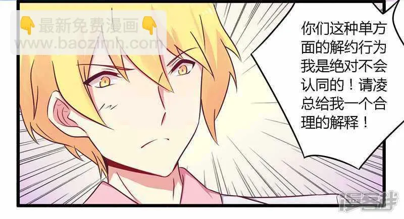034 我和他只是朋友 第6页