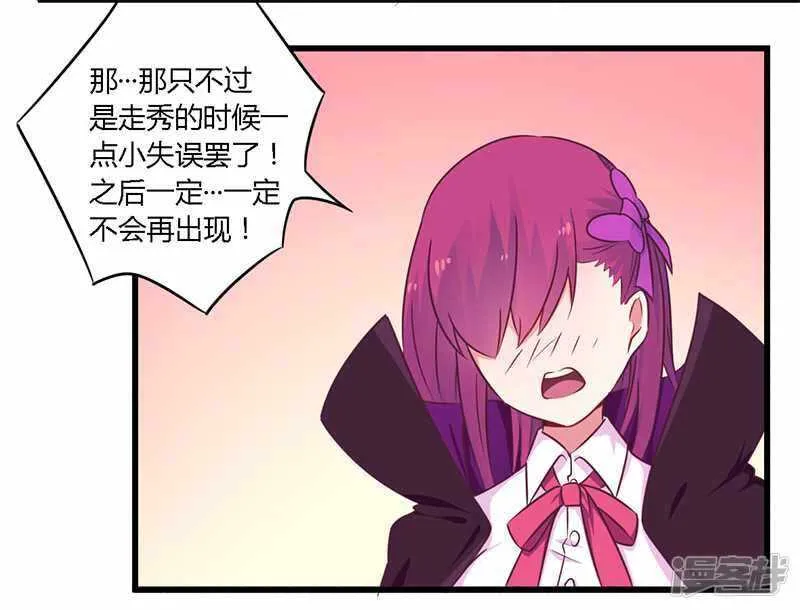 034 我和他只是朋友 第9页