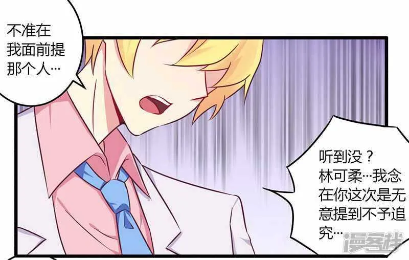 034 我和他只是朋友 第12页