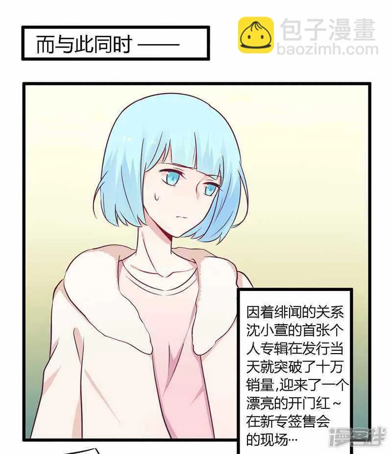 034 我和他只是朋友 第18页