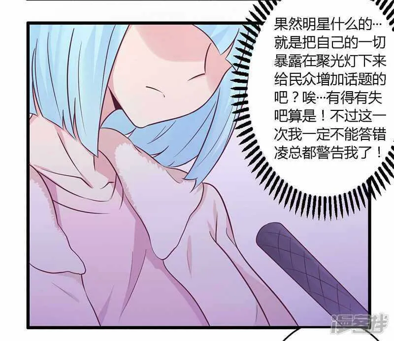 034 我和他只是朋友 第20页