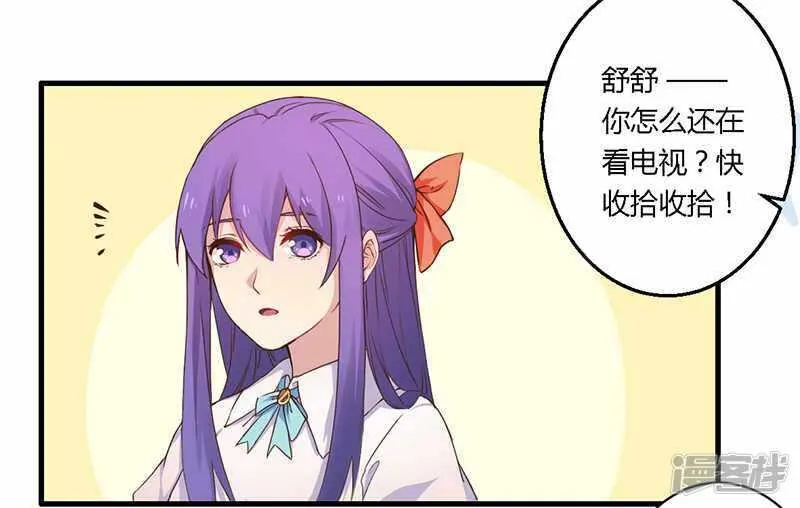 035 怎么是你？！ 第1页