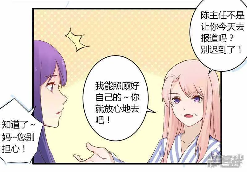 035 怎么是你？！ 第2页