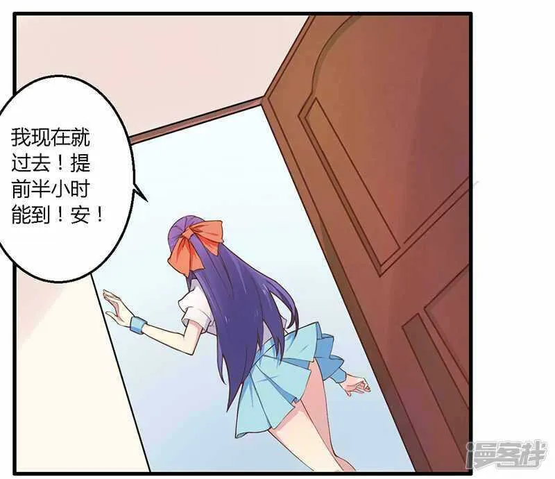 035 怎么是你？！ 第3页