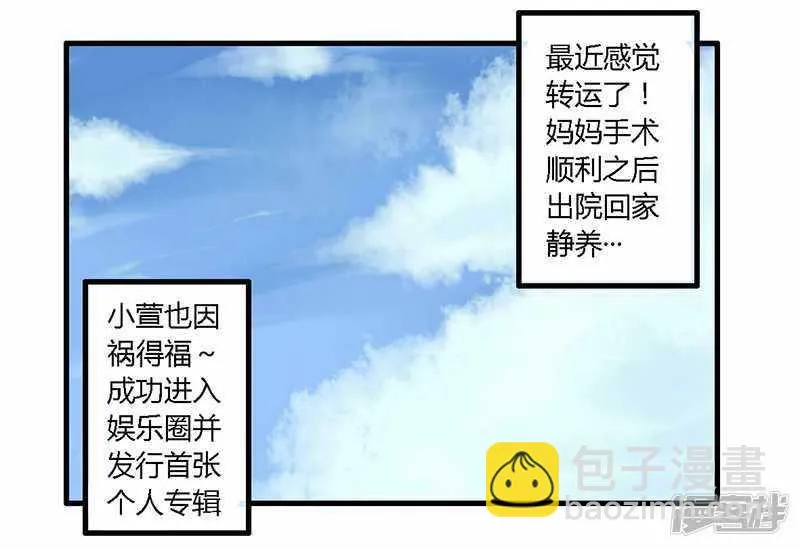 035 怎么是你？！ 第4页