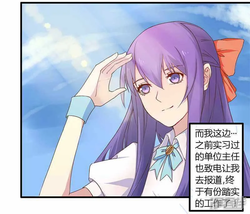 035 怎么是你？！ 第5页