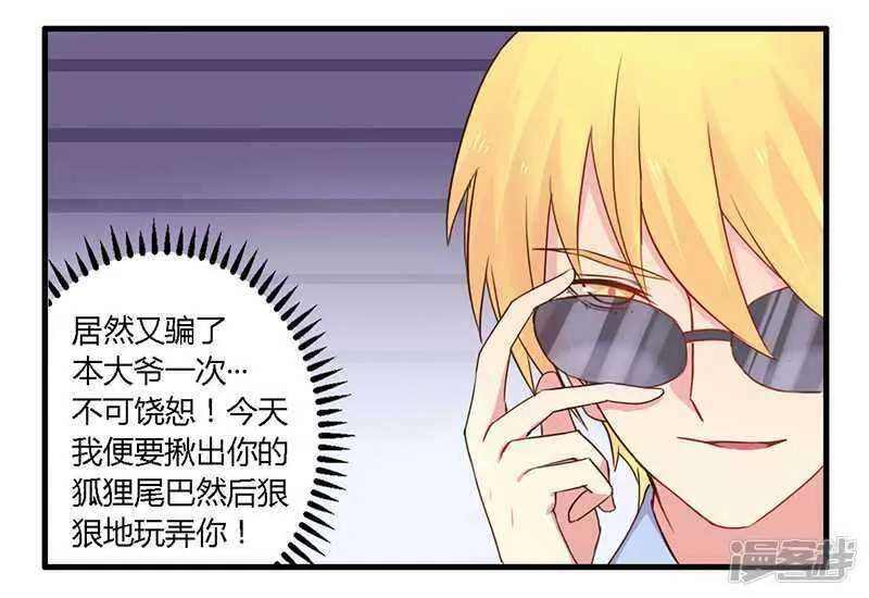 035 怎么是你？！ 第9页